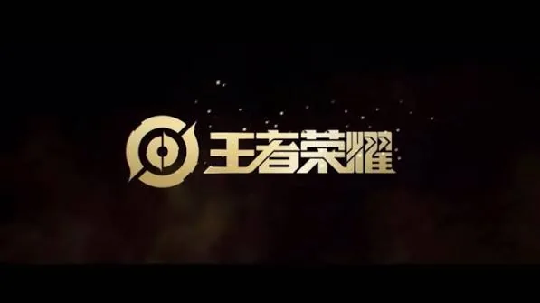 王者榮耀投注