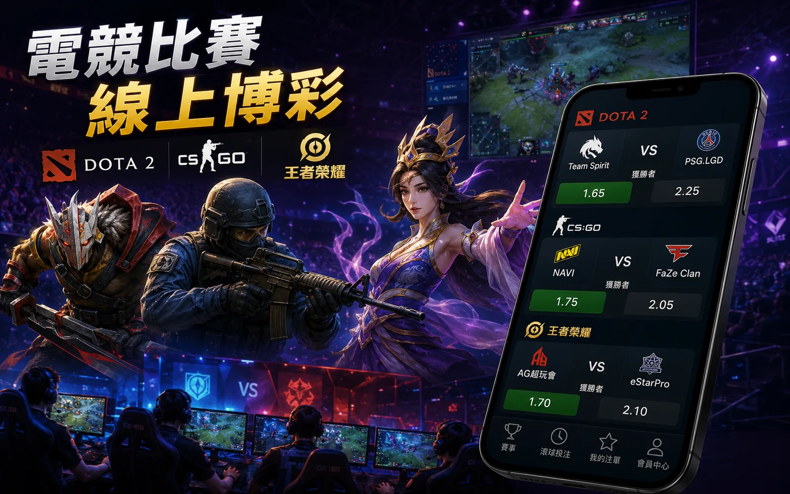 熊貓體育電競