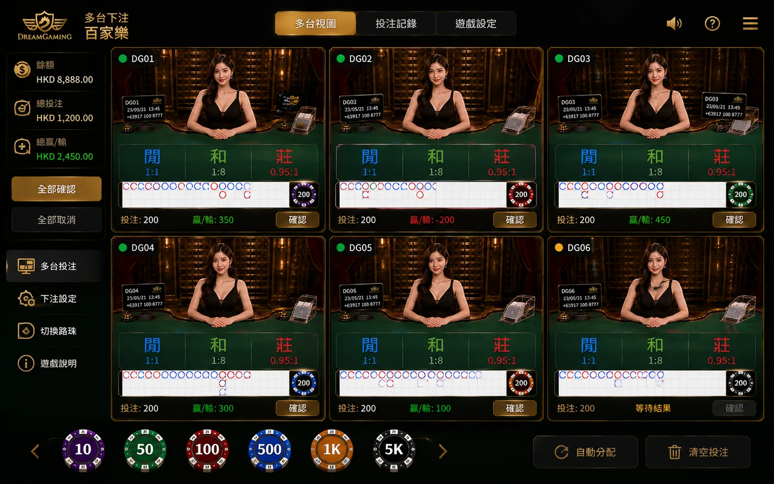DB多台下注百家樂